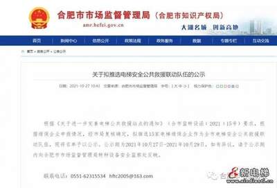 业主阻挠住宅加装电梯 法院判其行为具有不法性