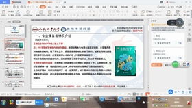 2021年 合肥工业大学 合工大 考研 初试 专业课 845有机化学二 第三章知识点精讲 强化班导学试听课