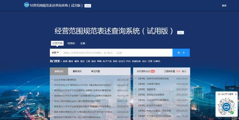 合肥经营范围规范表述目录怎么查询(附流程)