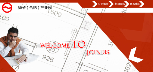 【扬子(合肥)产业园招聘,求职】扬子(合肥)产业园前程无忧官方招聘网站