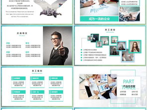 欧美风公司简介创业融资电商互联网企业宣讲产品介绍ppt下载 课件编号 26922607 企业宣传