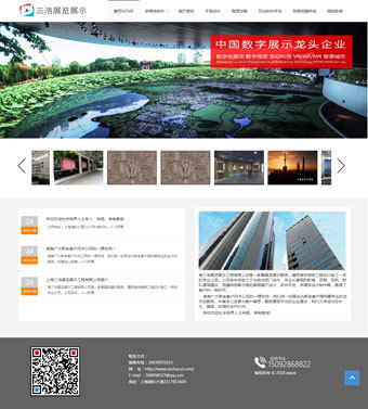 合肥网站建设