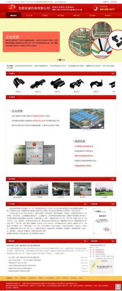 合肥吉星机电以生产工装【气动工具安装网站鉴赏】-中企动力
