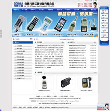 2012年案例展示,第5页 合肥做网站公司,合肥做网站价格,合肥做网站多少钱 合肥谨宸科技