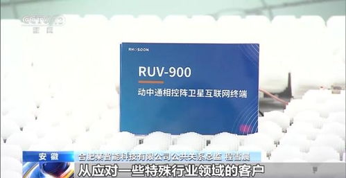 无需基站 实时互联 卫星互联网应用落地提速