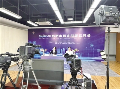 合肥举办网络与信息安全专场招聘会
