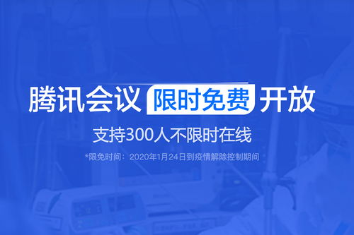 视频会议行业迎来拐点,字节腾讯向左,华为向右