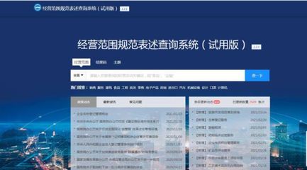 合肥企业经营范围登记规范化改革!