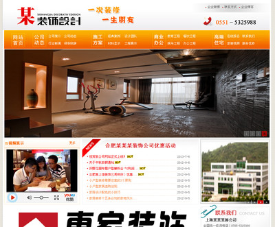 装饰公司网站源码|大气企业网站源码|装修公司网站asp源码|一淘网优惠购|购就省钱