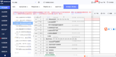 合肥erp企业管理系统