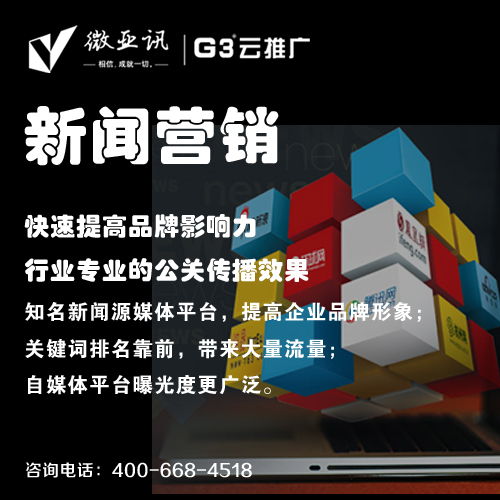 合肥瑶海区定制企业营销推广推广价格