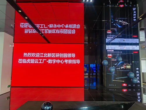虎翅云工厂数字中心 一座城市的工业互联网数字展厅